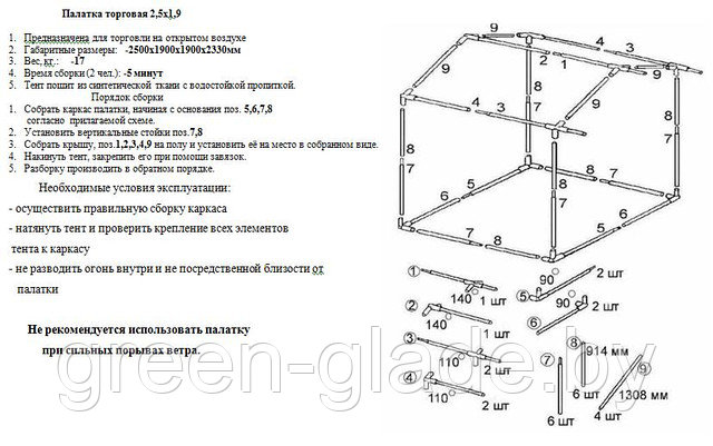 Палатка торговая, разборная «Домик» 2,5 x 1,9. Стальная труба Ø 18 мм - фото 2 - id-p1822419