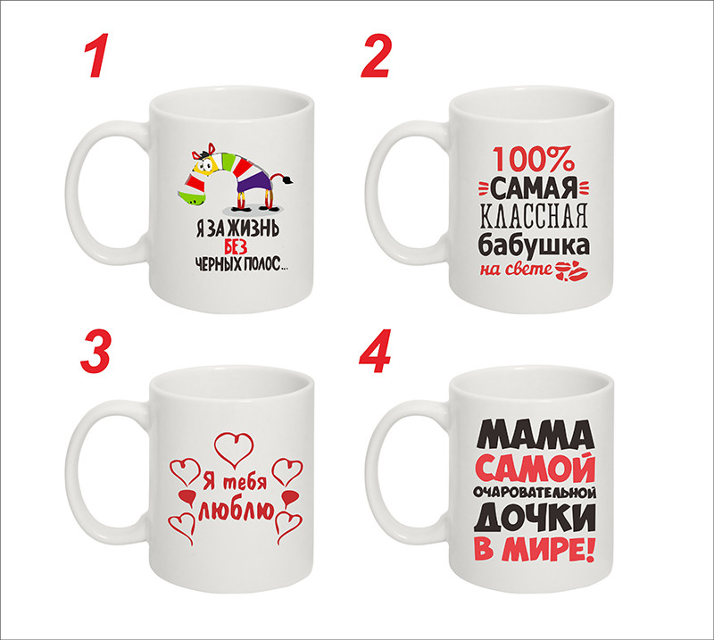 Нанесение фото на белую кружку
