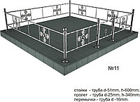 Ограды из нержавейки № 11,12,20,23,25