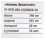 Сайдинг цокольный панель Камень Пражский 04 Альта-профиль, фото 6