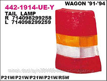 Фонарь задний правый (жёлтый) OPEL ASTRA F WAGON 91-94