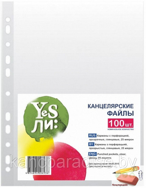 Файлы YesЛи А4, 45 мкр., кристалл, 100 штук