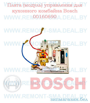 BS 00160690 - Плата управления ( модуль ) к кухонным комбайнам Bosch, Siemens, Neff, Gaggenau, фото 2