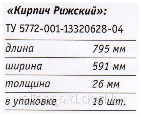 Фасадная, цокольная панель Кирпич Рижский 01 Альта-профиль - фото 6 - id-p71134225