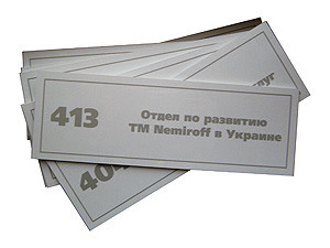 Табличка из ПВХ 230х80 с надписью ЗАКАЗЧИКА