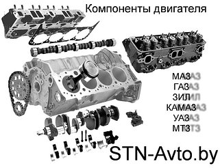 Компоненты двигателя