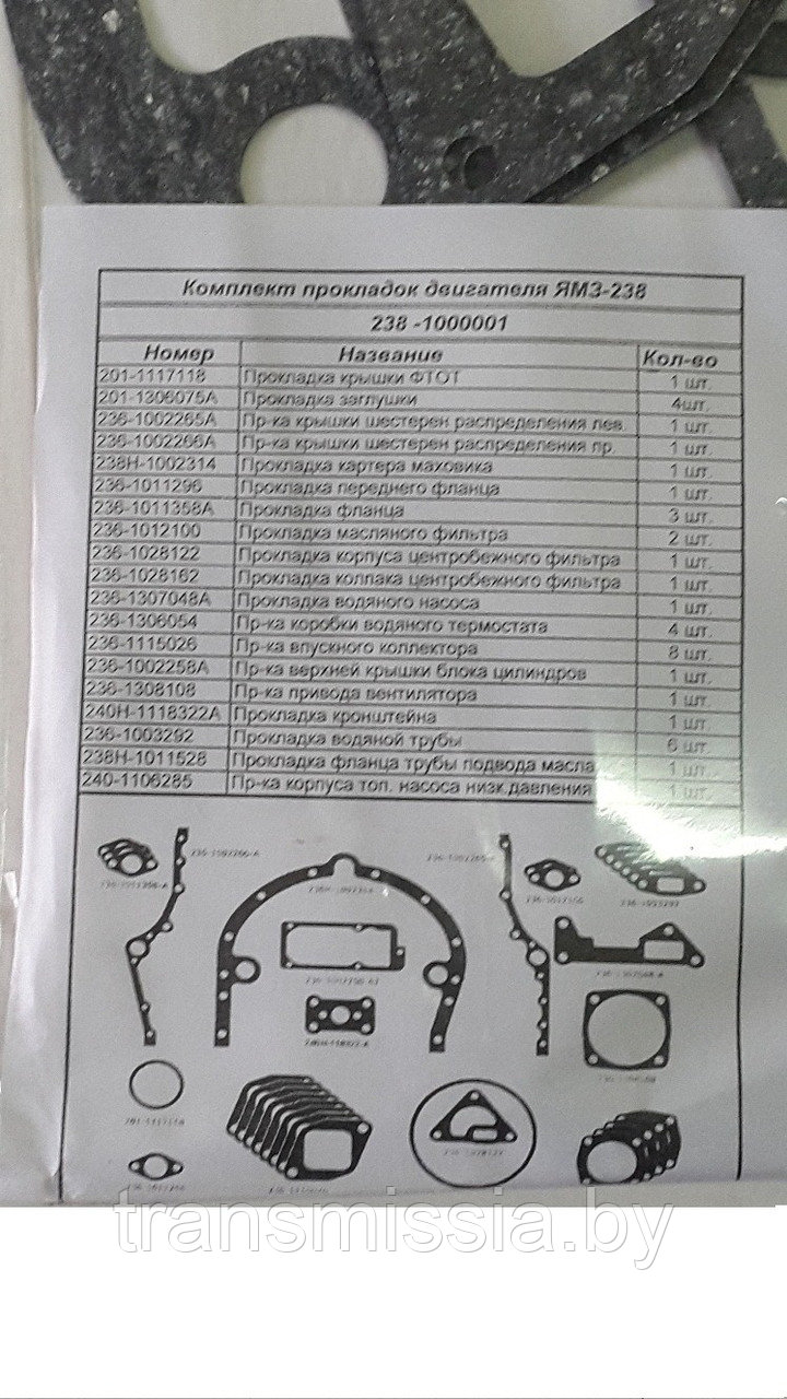 Комплект прокладок паронит для двигателя ЯМЗ 238Н-1000001 - фото 2 - id-p71781428