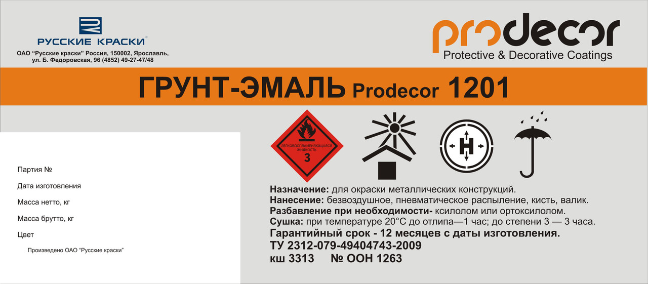 Грунт-эмаль Prodecor 1201 белая RAL 9003 (время высыхания до 1,5 часа). Цена указана без НДС