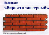 Фасадные, цокольные панели Кирпич клинкерный бежевый Альта-Профиль, фото 2