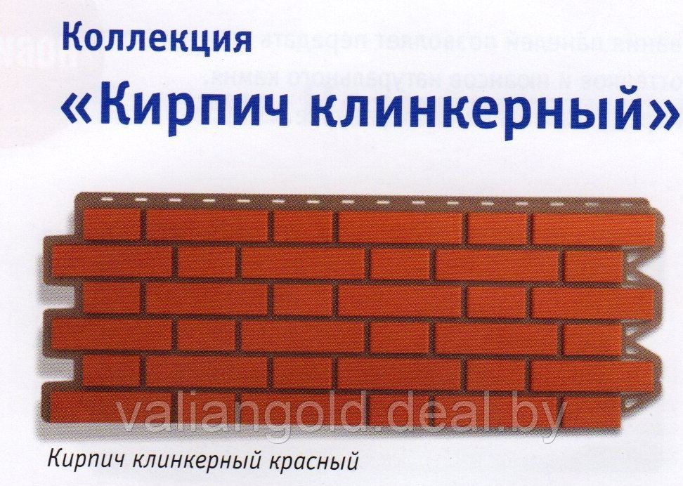 Фасадные, цокольные панели Кирпич клинкерный коричневый Альта-Профиль - фото 2 - id-p71801874
