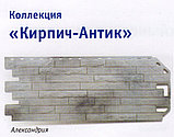 Сайдинг цокольный Кирпич -Антик Афины Альта-профиль, фото 2
