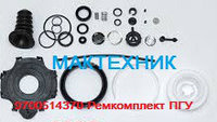 9700514370 Ремкомплект ПГУ маз wabco вабко , knorr