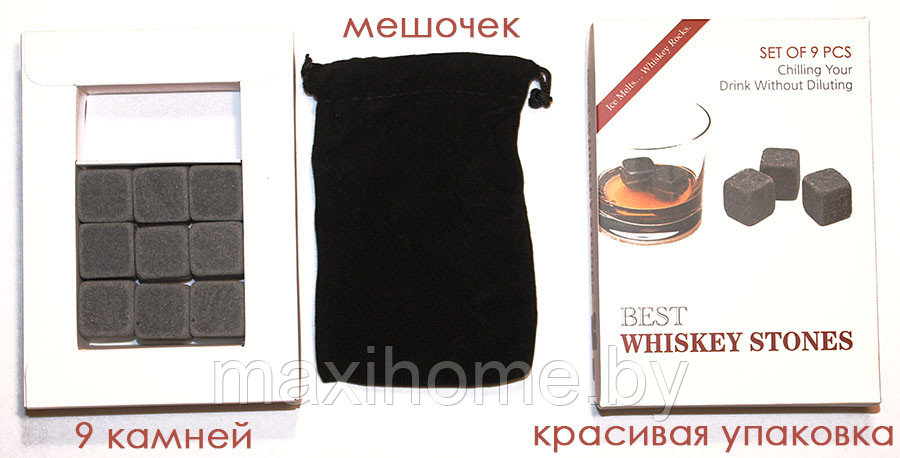 КАМНИ ДЛЯ ВИСКИ "WHISKEY STONES" - фото 2 - id-p71867202