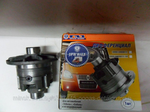 Дифференциал ГАЗ-3302 Газель, ГАЗ-31029-31105 Волга (ОАО ГАЗ), 3302-2403011, фото 2