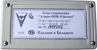 Блок сопряжения Аларм-ППК-Ethernet