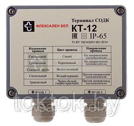 Терминал коммутационный промежуточный СОДК КТ-12