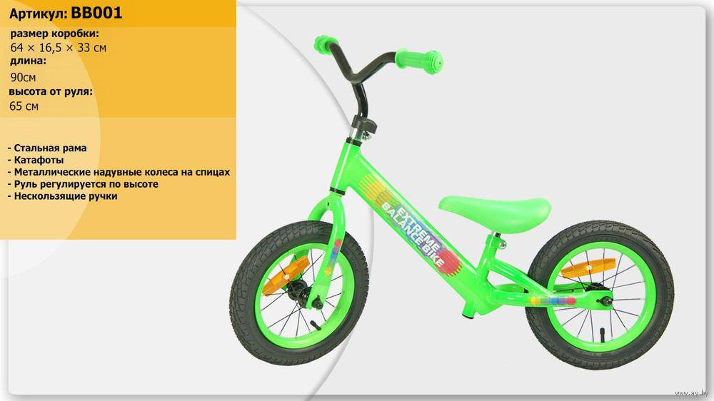 Детский беговел Extreme Balance Bike 12 салатовый