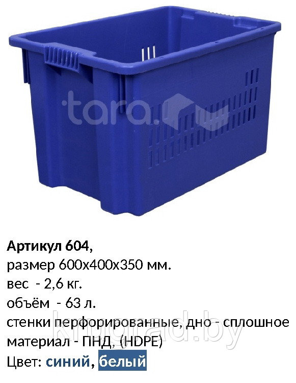 Ящик пластиковый 600*400*350 мм.