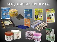 Шунгитовые Кремы и Накладки – комфортное обезболивание.