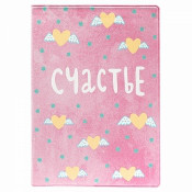 Обложка для паспорта "Sweet Happiness"
