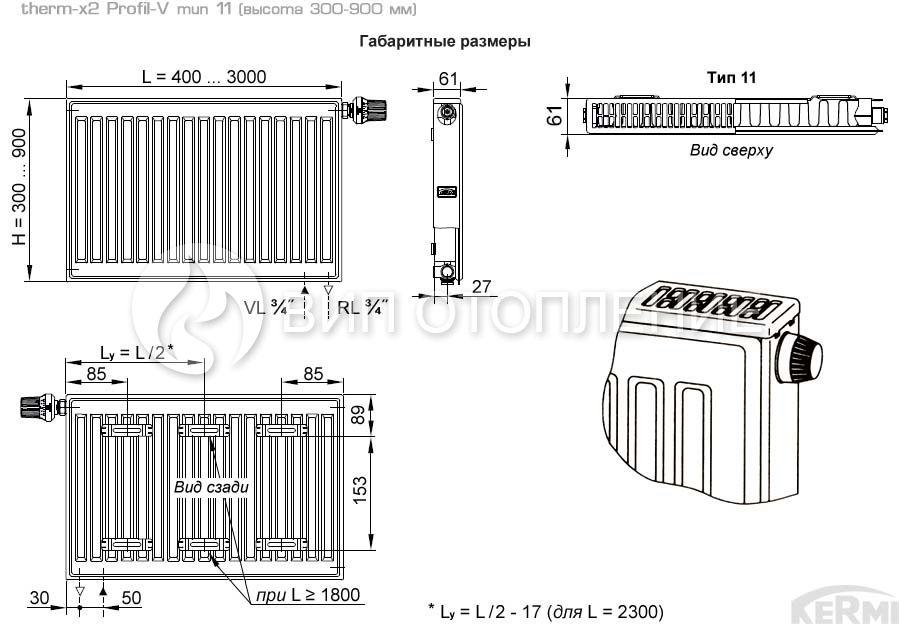 Радиатор стальной панельный Kermi therm-x2 Profil-V тип 11 500х800 с нижним подключением - фото 4 - id-p71993751