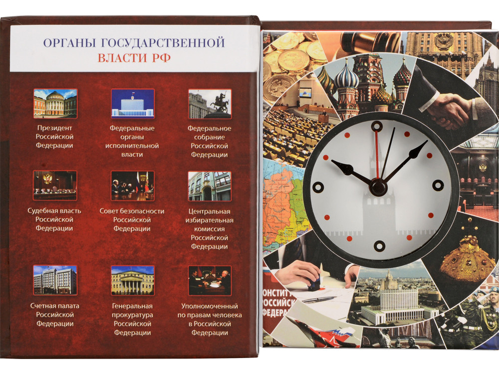 Часы Государственное устройство Российской Федерации, коричневый/бордовый - фото 3 - id-p72073521