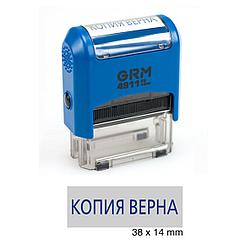 Штамп "Копия верна" 38*14 мм