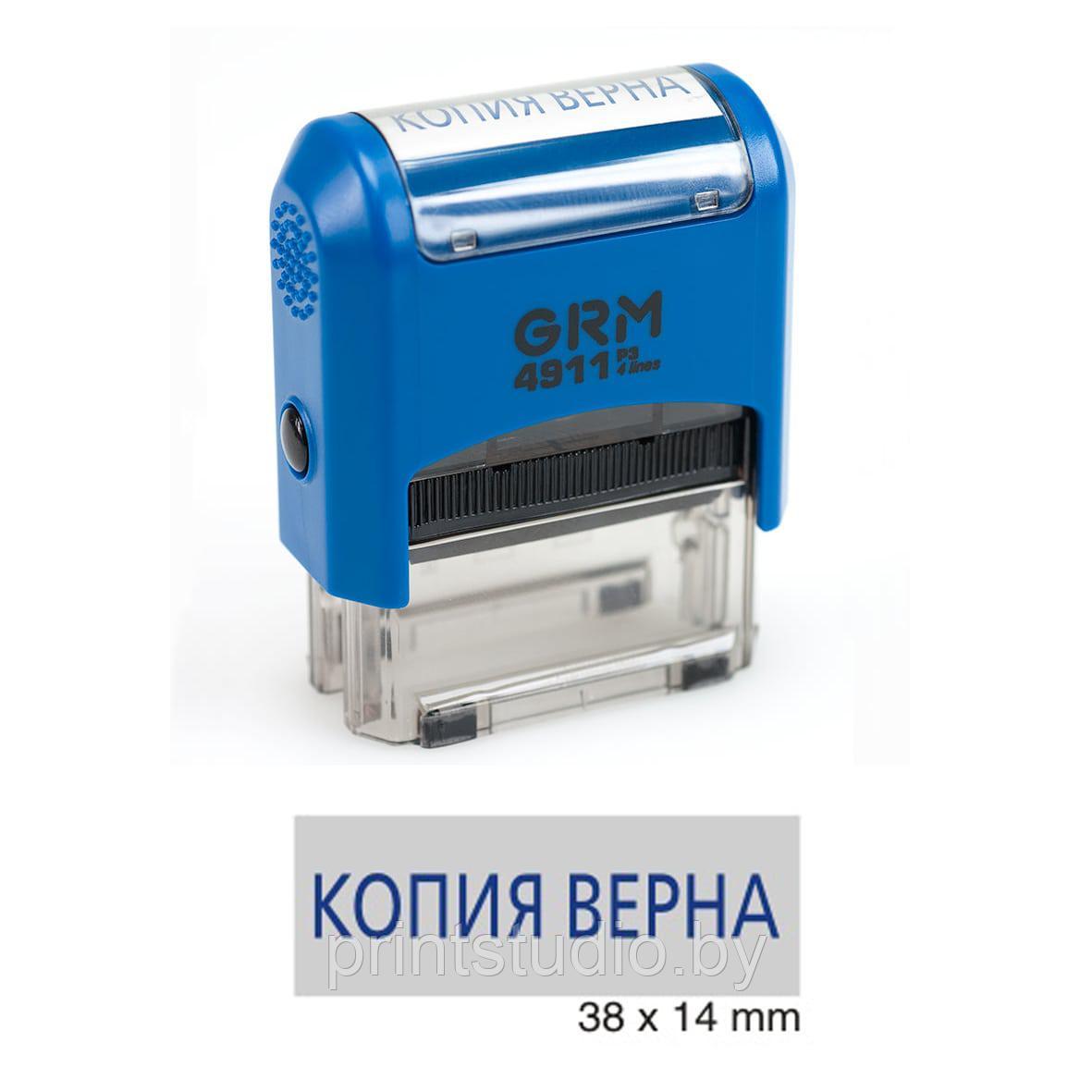 Штамп "Копия верна" 38*14 мм - фото 1 - id-p72121835