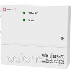 МПИ-Ethernet выносной