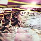 Подарочные сертификаты, фото 3