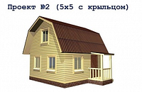 Проект каркасного дома 2 (5х5 с крыльцом), фото 1