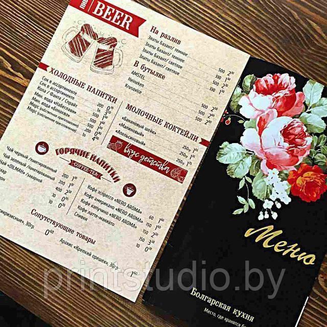 Меню для кафе, баров и ресторанов