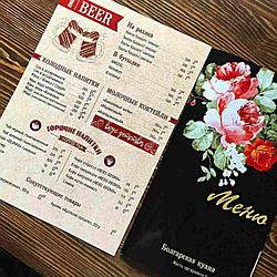 Меню для кафе, баров и ресторанов