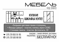 Рекламные листовки (черно-белые)