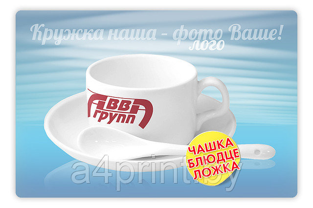 Печать на кофейных чашках Минск