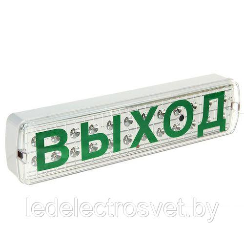 Светильник светодиодный аварийный СБА 1048С 18LED с наклейкой "ВЫХОД" lead-acid AC/DC - фото 1 - id-p72271119