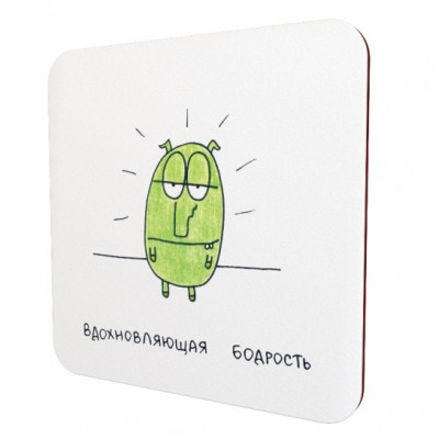 Вдохновляющая бодрость. Подставка для чашки