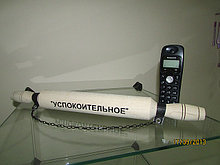 Сувенир-скалка "Успокоительное"