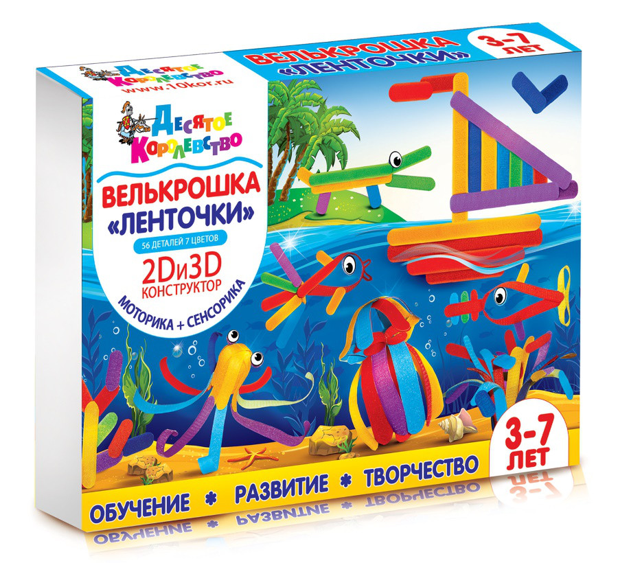 Развивающий конструктор Велькрошка-Ленточки 2D-3D, набор для творчества
