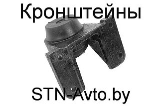 Кронштейны кузова