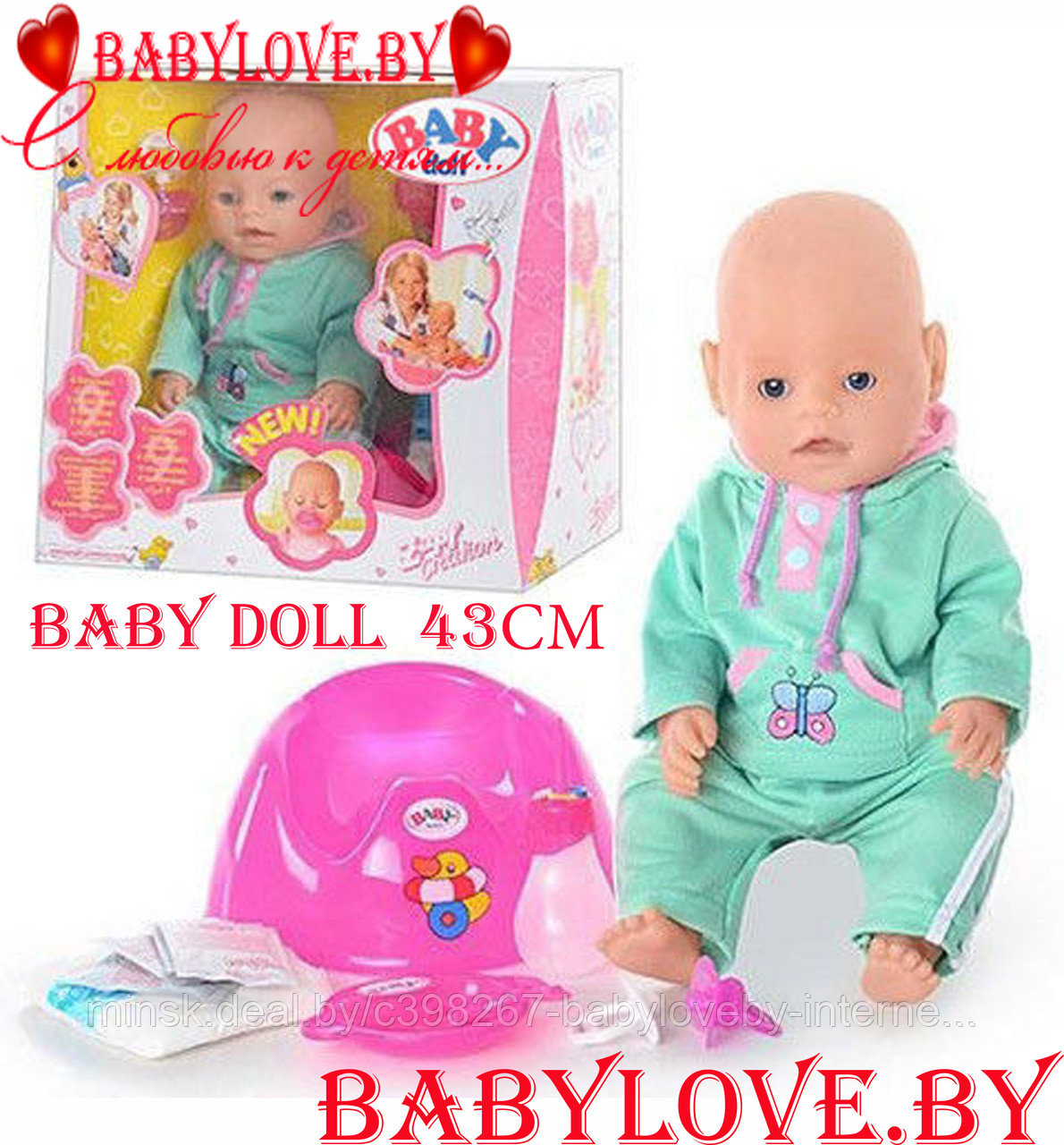 Кукла Baby Doll 9 функций с закрывающимися глазками
