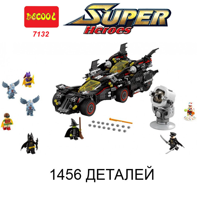 Конструктор Decool 7132 "Крутой Бэтмобиль" Super Heroes (аналог Lego Batman Movie 70917) 1456 деталей - фото 1 - id-p72315013