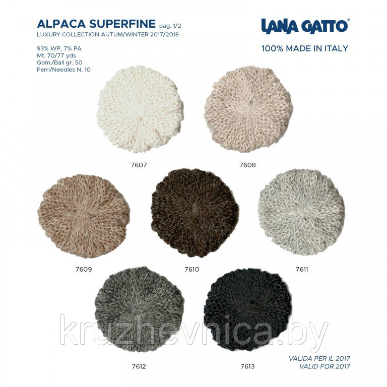 Пряжа Lana Gatto Alpaca Superfine (93% альпака, 7% полиамид), 50г/70м, цвет 7607 - фото 2 - id-p72326776
