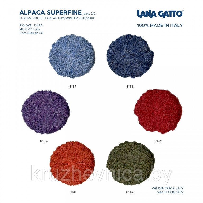 Пряжа Lana Gatto Alpaca Superfine (93% альпака, 7% полиамид), 50г/70м, цвет 8140 - фото 2 - id-p72326787