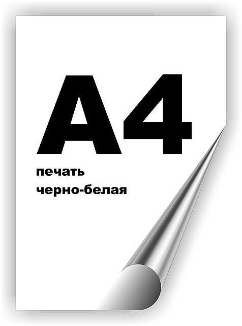 Печать Черно Белых Фотографий С Пленки