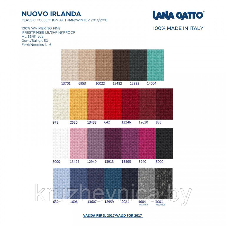 Пряжа Lana Gatto Nuovo Irlanda (100% мериносовая шерсть), 50г/83 м, цвет 13913 - фото 2 - id-p72332708