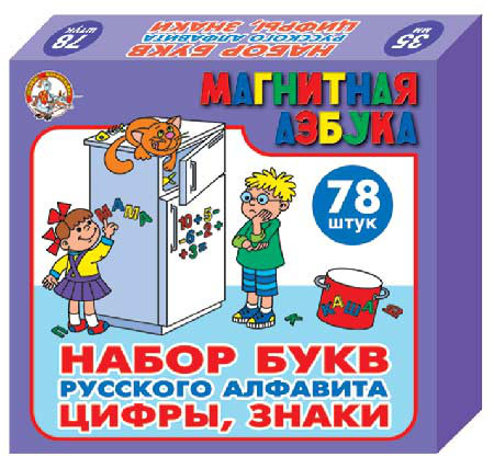 Набор пластмассовых магнитных букв русского алфавита