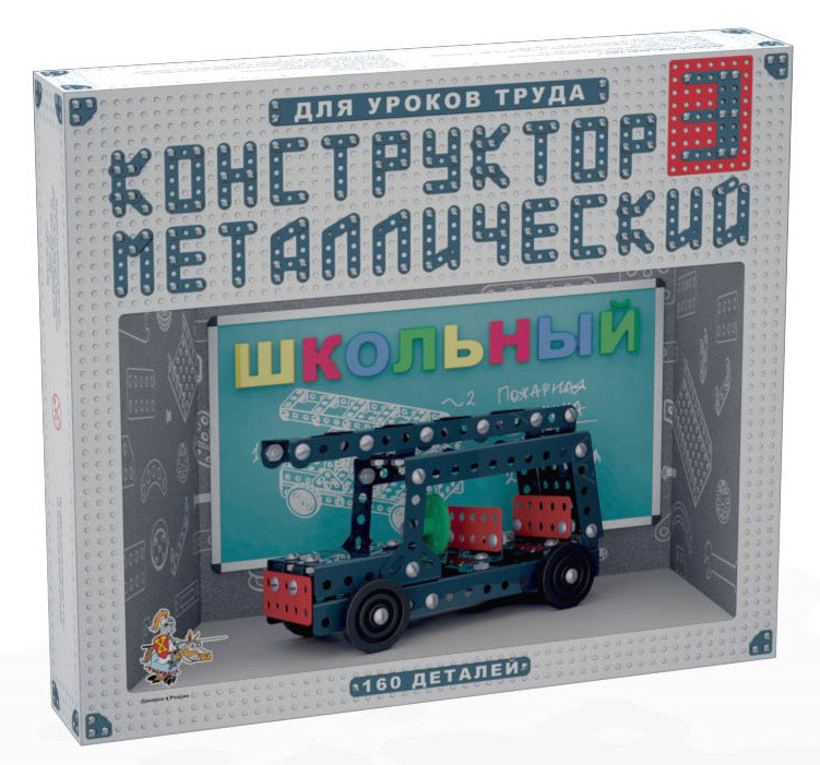 Конструктор металлический для уроков труда Школьный-3