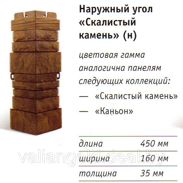 Сайдинг, наружный угол малый "Кирпич клинкерный" Альта-профиль - фото 5 - id-p72435031