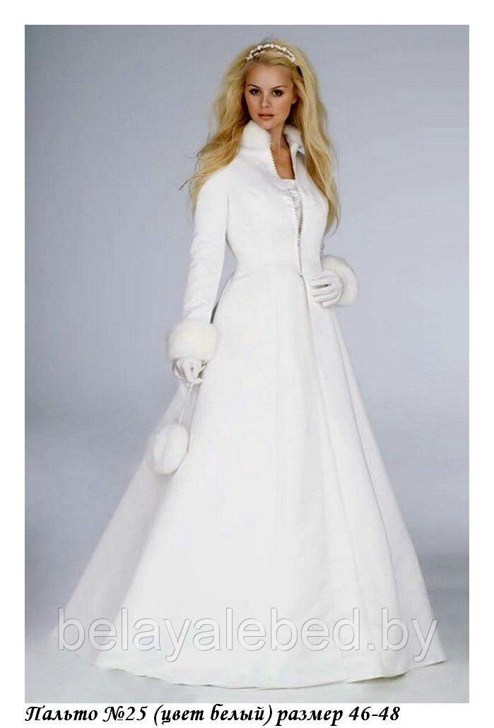 Пальто для невесты - фото 7 - id-p72462759
